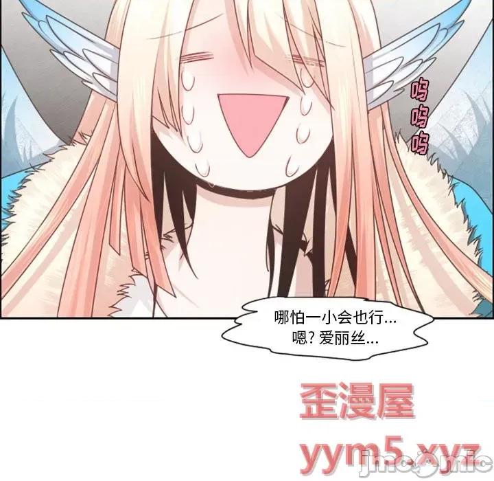起开魔王君 起开魔王君第 109 话 第65页