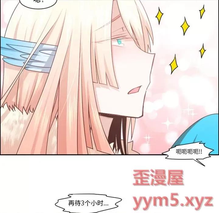 起开魔王君 起开魔王君第 109 话 第68页