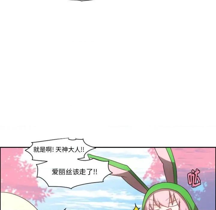 起开魔王君 起开魔王君第 109 话 第69页