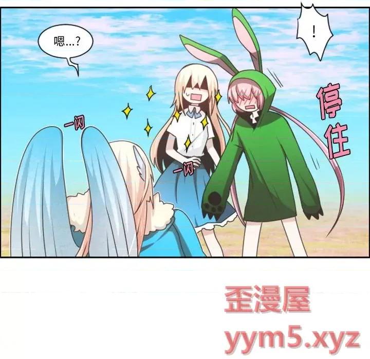 起开魔王君 起开魔王君第 109 话 第71页