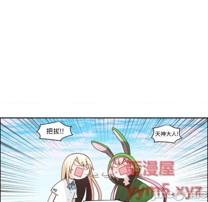 起开魔王君 起开魔王君第 109 话 第75页