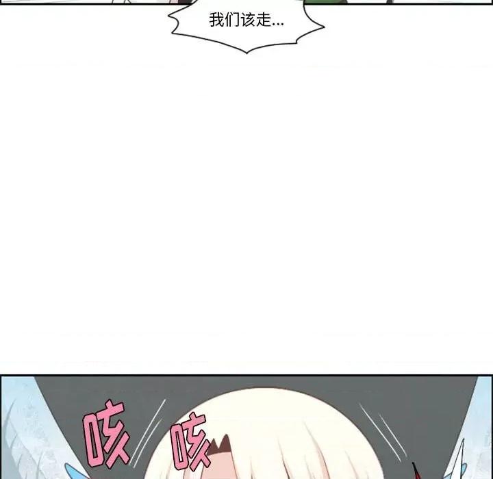起开魔王君 起开魔王君第 109 话 第76页