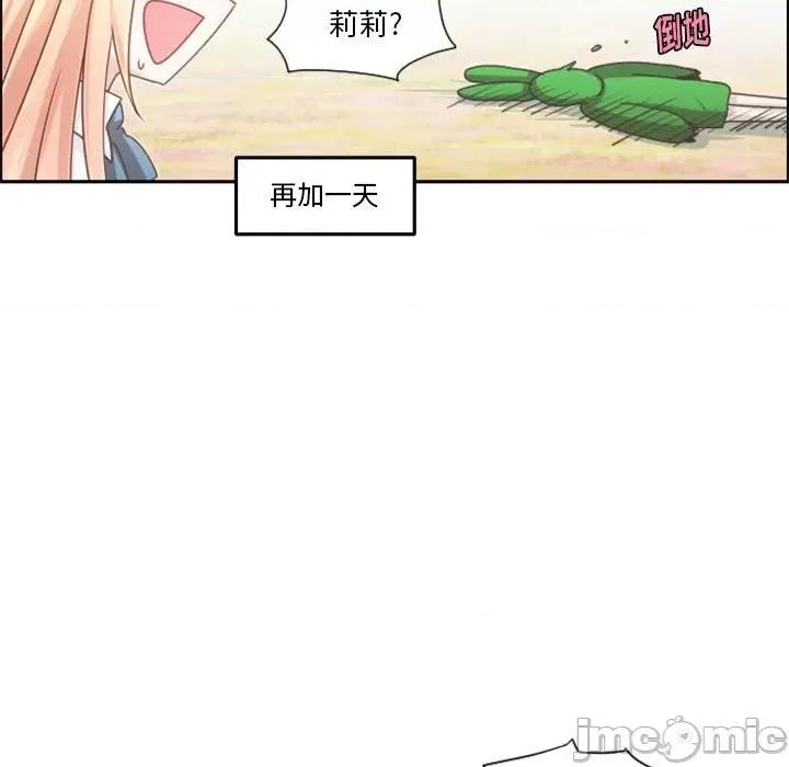 起开魔王君 起开魔王君第 110 话 第5页