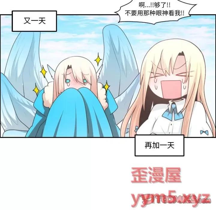 起开魔王君 起开魔王君第 110 话 第6页