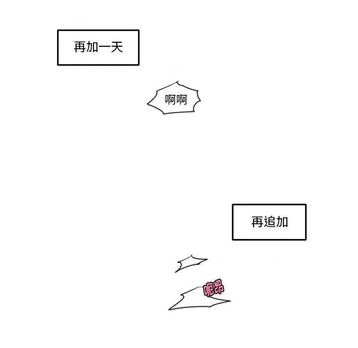 起开魔王君 起开魔王君第 110 话 第7页