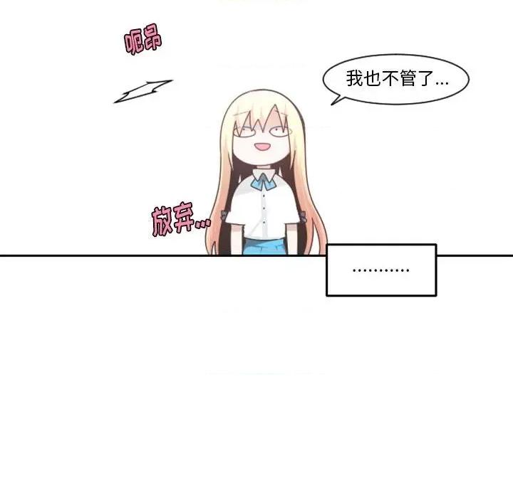 起开魔王君 起开魔王君第 110 话 第8页