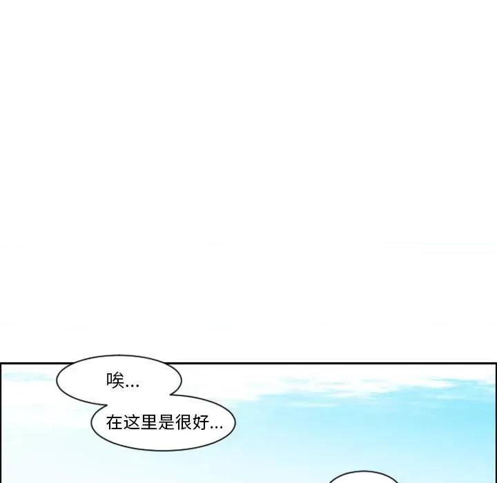 起开魔王君 起开魔王君第 110 话 第9页