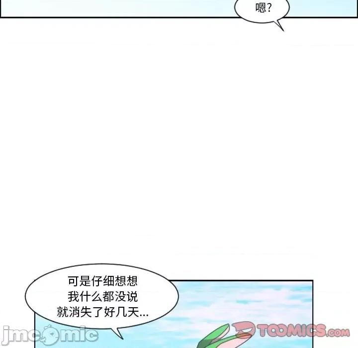 起开魔王君 起开魔王君第 110 话 第10页