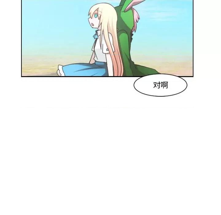 起开魔王君 起开魔王君第 110 话 第11页