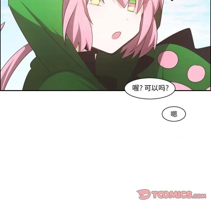 起开魔王君 起开魔王君第 110 话 第14页