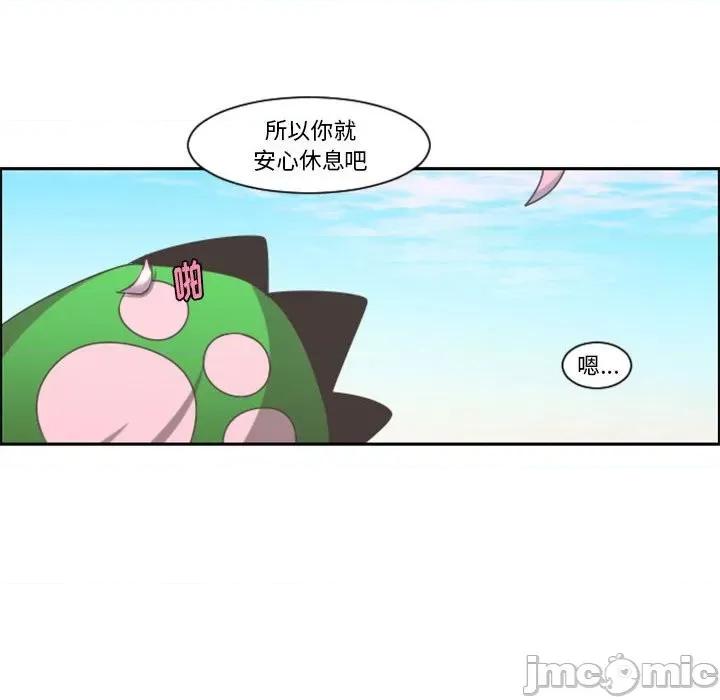 起开魔王君 起开魔王君第 110 话 第15页
