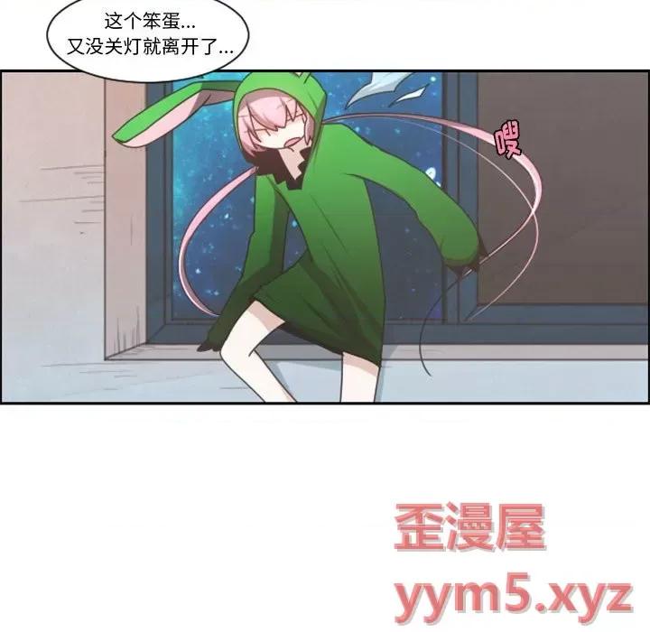 起开魔王君 起开魔王君第 110 话 第19页