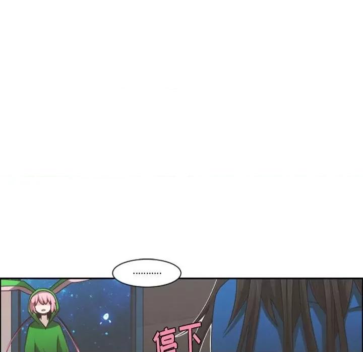 起开魔王君 起开魔王君第 110 话 第21页