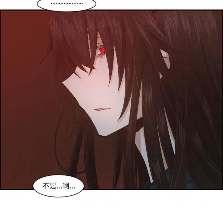 起开魔王君 起开魔王君第 110 话 第23页