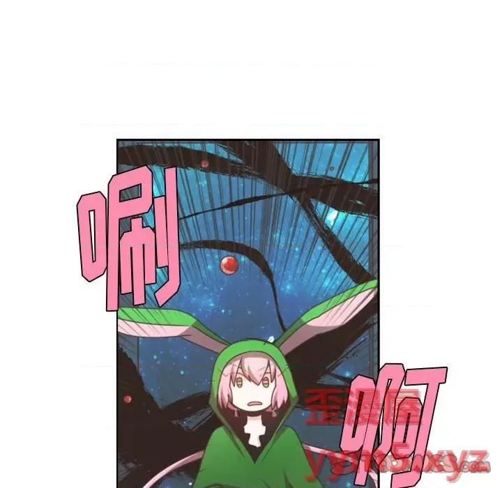 起开魔王君 起开魔王君第 110 话 第26页