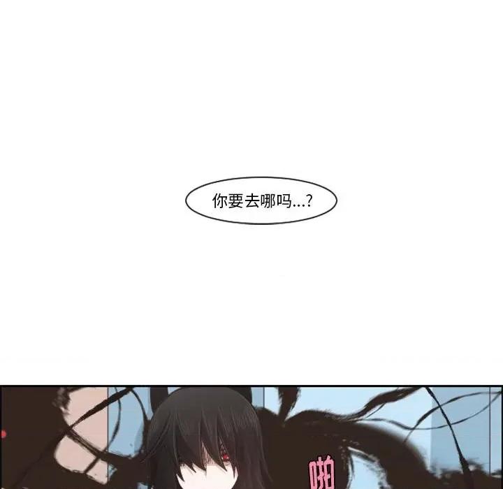 起开魔王君 起开魔王君第 110 话 第29页