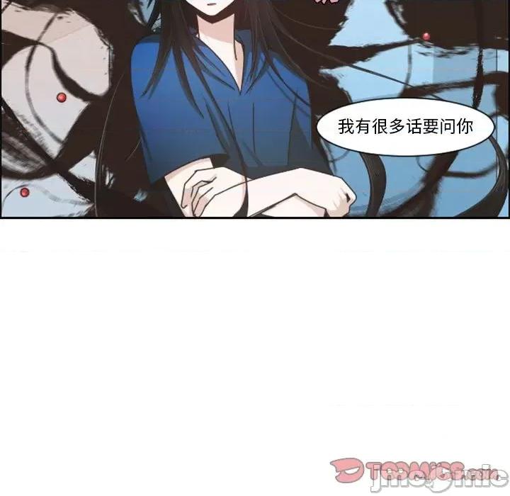 起开魔王君 起开魔王君第 110 话 第30页