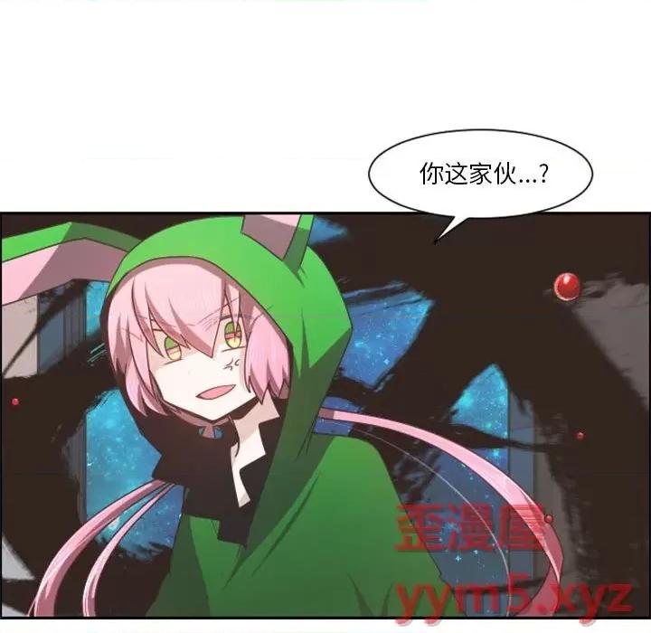 起开魔王君 起开魔王君第 110 话 第31页