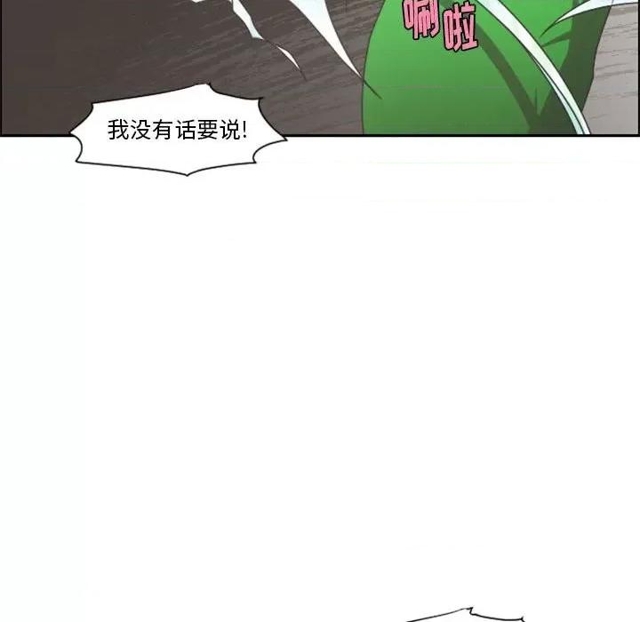起开魔王君 起开魔王君第 110 话 第33页