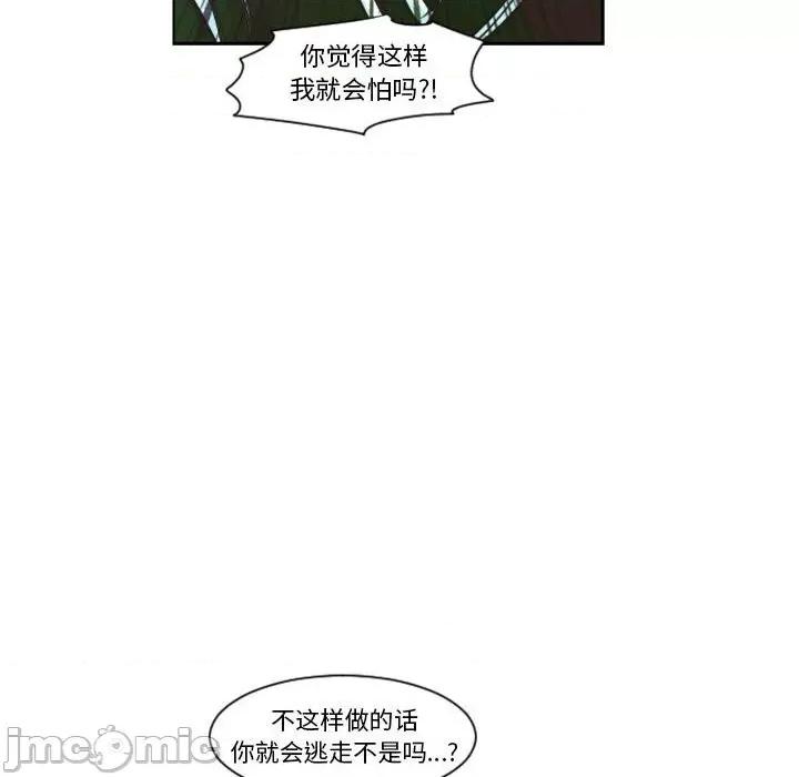 起开魔王君 起开魔王君第 110 话 第35页