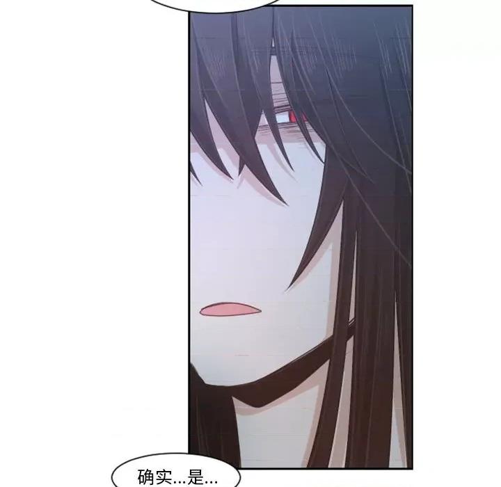 起开魔王君 起开魔王君第 110 话 第36页