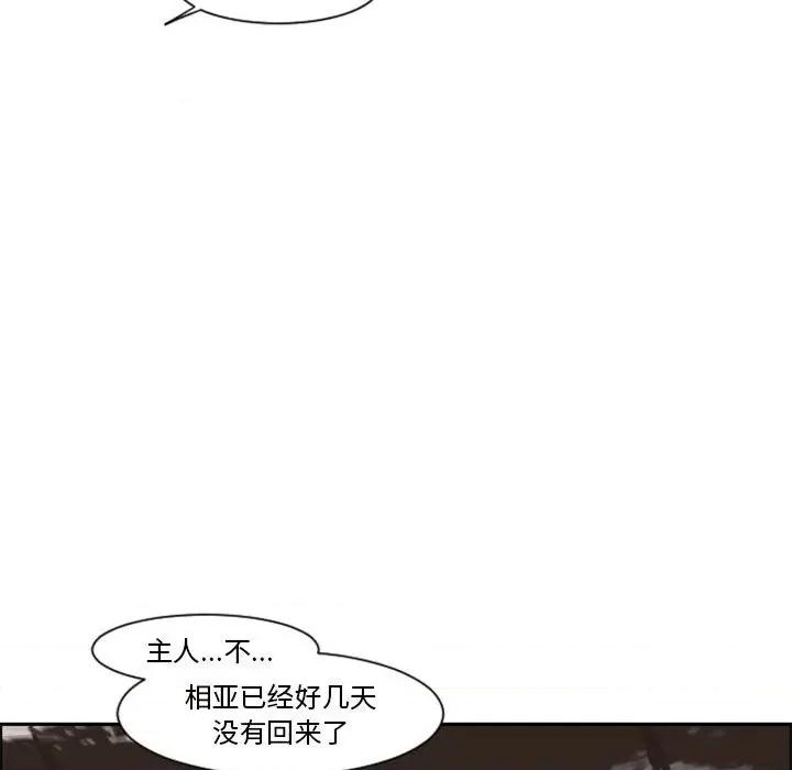 起开魔王君 起开魔王君第 110 话 第37页