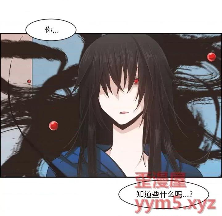 起开魔王君 起开魔王君第 110 话 第39页