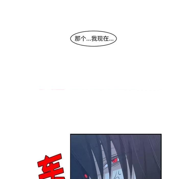 起开魔王君 起开魔王君第 110 话 第43页
