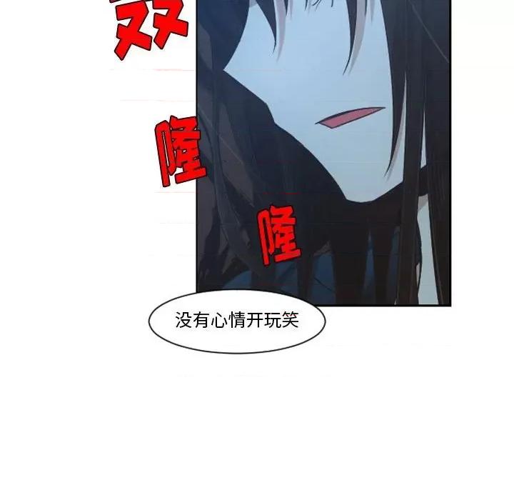 起开魔王君 起开魔王君第 110 话 第44页