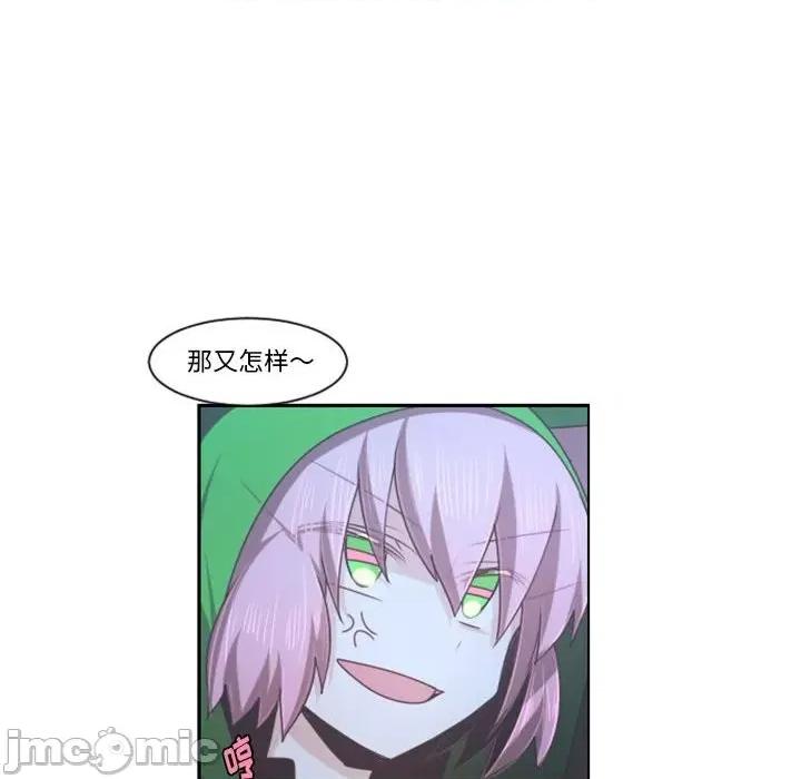 起开魔王君 起开魔王君第 110 话 第45页