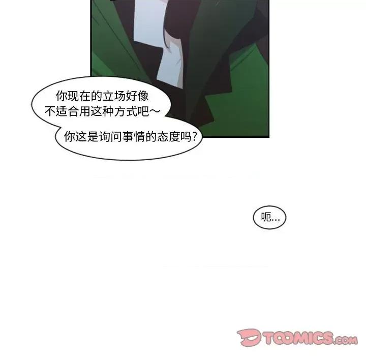 起开魔王君 起开魔王君第 110 话 第46页