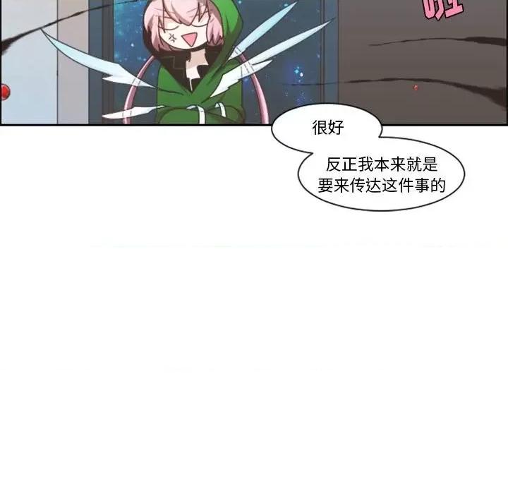 起开魔王君 起开魔王君第 110 话 第49页
