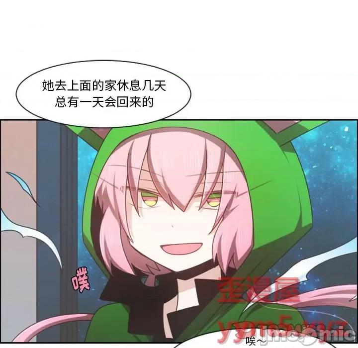 起开魔王君 起开魔王君第 110 话 第50页