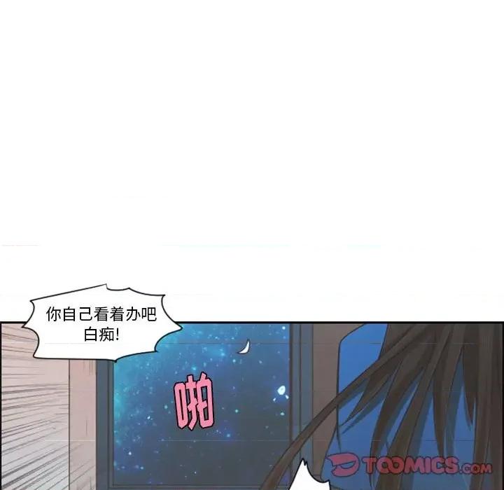 起开魔王君 起开魔王君第 110 话 第54页
