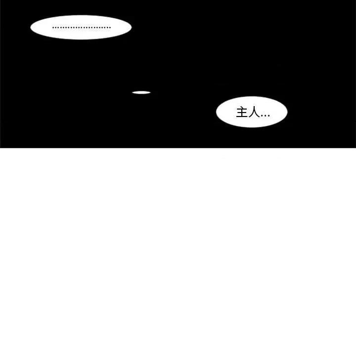 起开魔王君 起开魔王君第 110 话 第56页