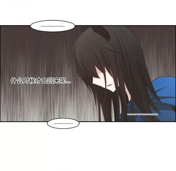 起开魔王君 起开魔王君第 110 话 第59页