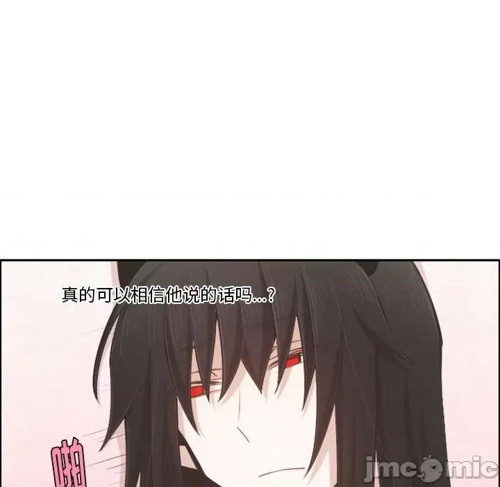 起开魔王君 起开魔王君第 110 话 第60页