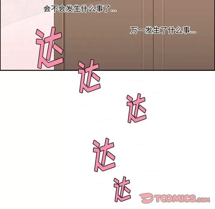 起开魔王君 起开魔王君第 110 话 第62页