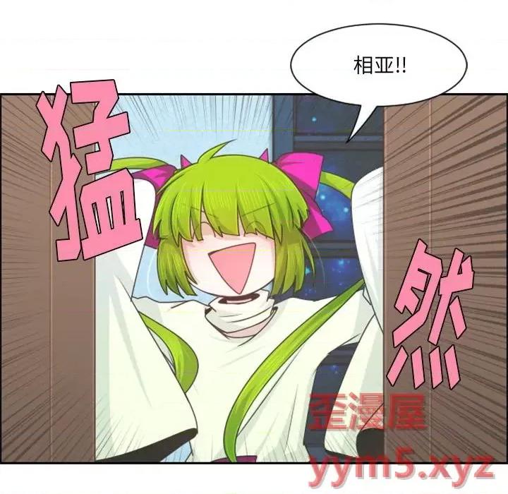 起开魔王君 起开魔王君第 110 话 第63页