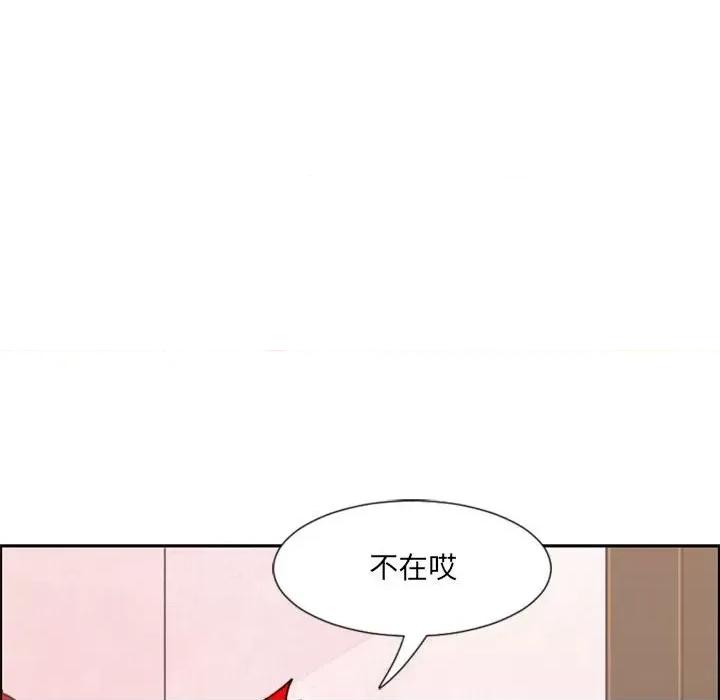 起开魔王君 起开魔王君第 110 话 第64页