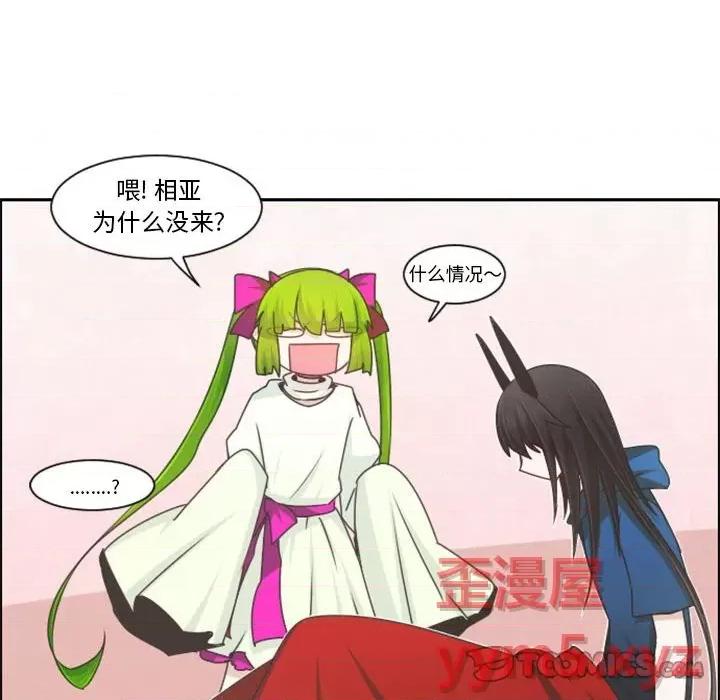起开魔王君 起开魔王君第 110 话 第66页