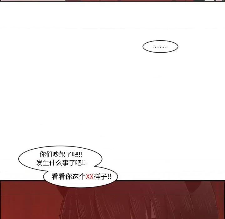 起开魔王君 起开魔王君第 110 话 第67页