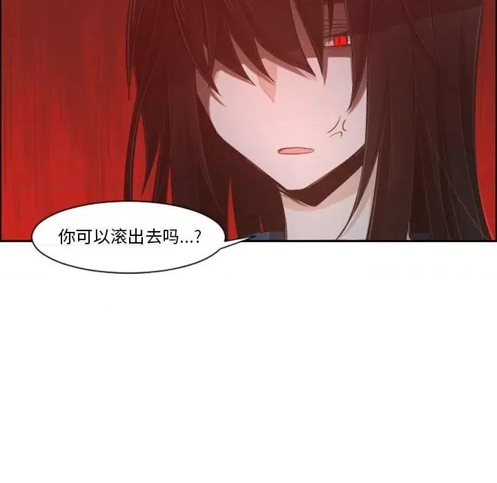 起开魔王君 起开魔王君第 110 话 第68页