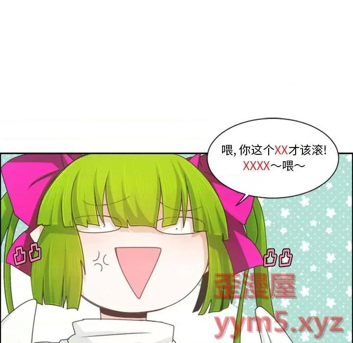 起开魔王君 起开魔王君第 110 话 第69页