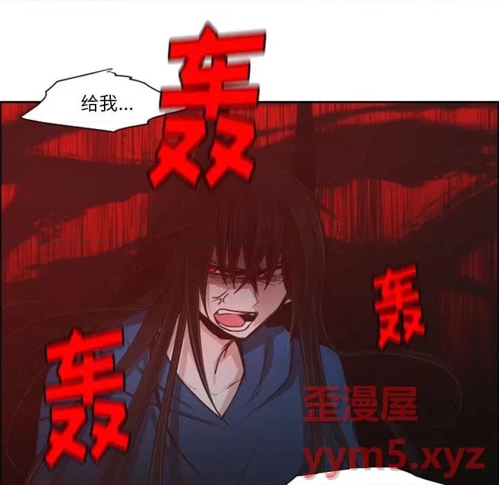 起开魔王君 起开魔王君第 110 话 第71页