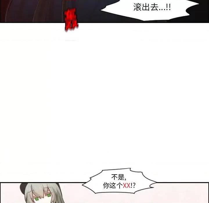 起开魔王君 起开魔王君第 110 话 第72页