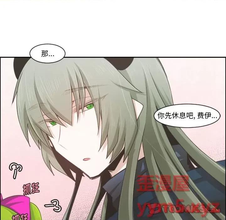 起开魔王君 起开魔王君第 110 话 第74页