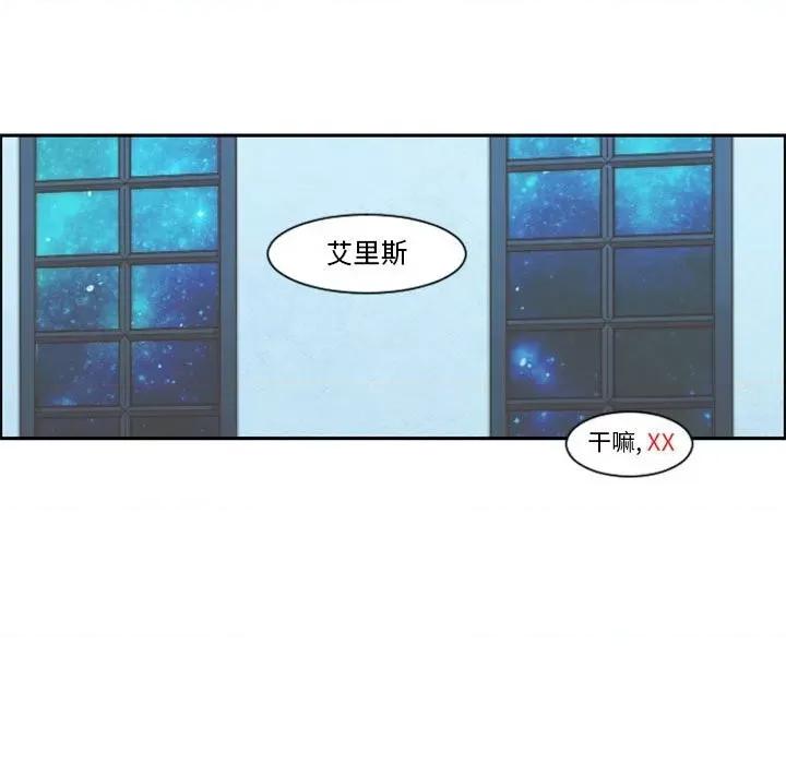 起开魔王君 起开魔王君第 110 话 第76页