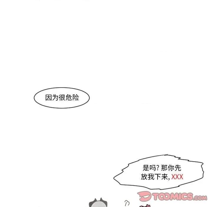 起开魔王君 起开魔王君第 110 话 第78页