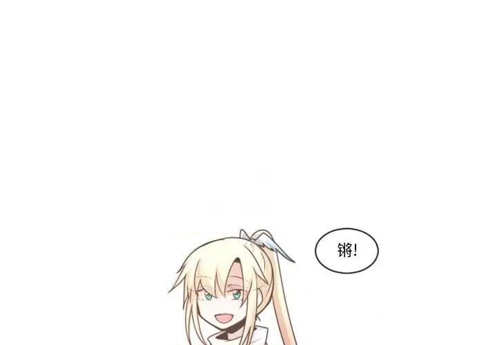 起开魔王君 起开魔王君第 111 话 第4页